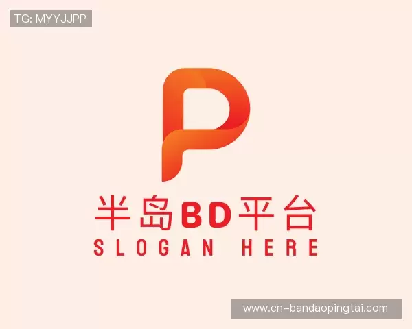 发现半岛BD平台